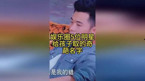 吃瓜娱乐奇葩名字是什么,揭秘“吃瓜娱乐奇葩名字”背后的趣味与争议