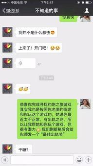 娱乐吃瓜酱男生聊天内容,吃瓜酱与男生的欢乐聊天揭秘