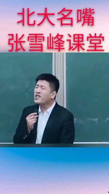 考研张雪峰个人资料